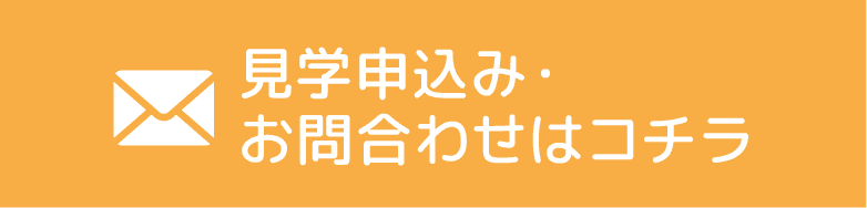 お申込みはコチラ
